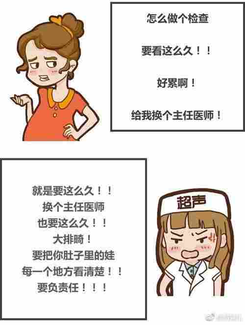 普通B超、彩超、三维、四维有啥区别？NT必须做吗？孕妈妈看！